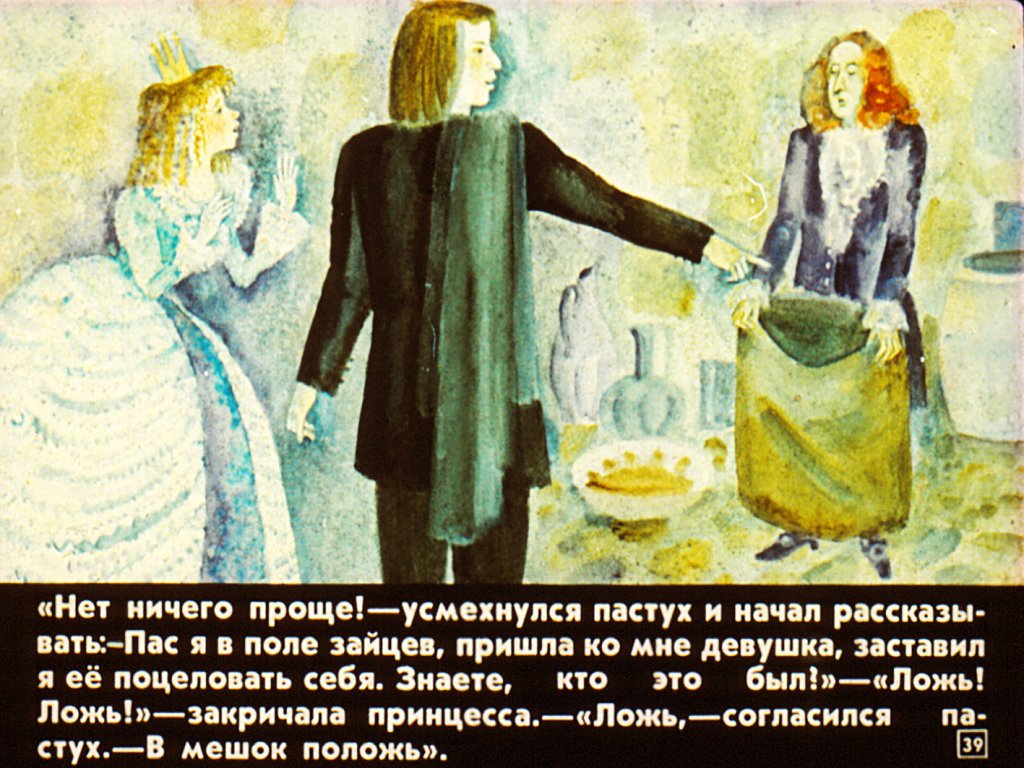 volshebnyy-svistok-42