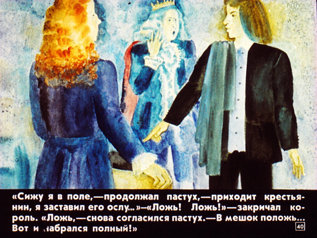 volshebnyy-svistok-43