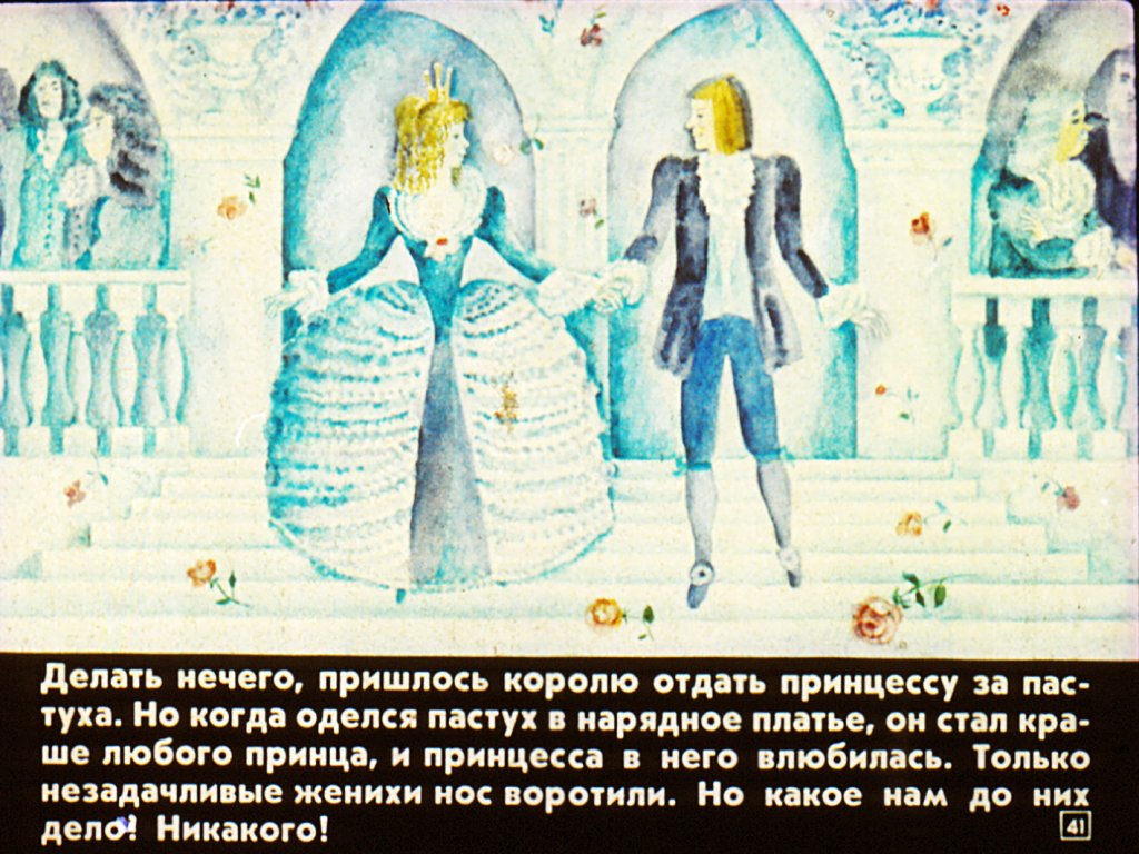 volshebnyy-svistok-44