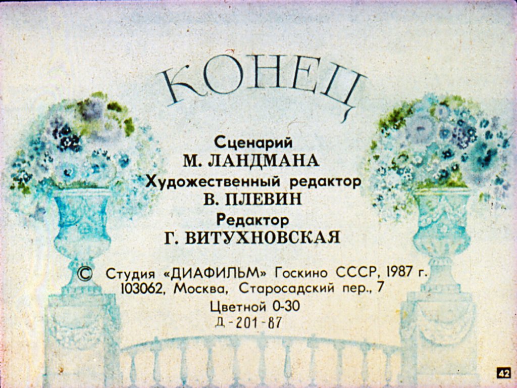 volshebnyy-svistok-45