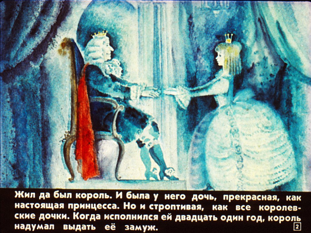 volshebnyy-svistok-5