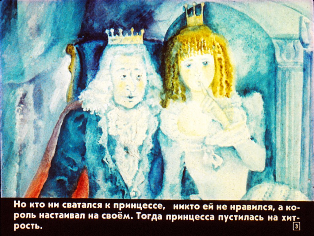 volshebnyy-svistok-6