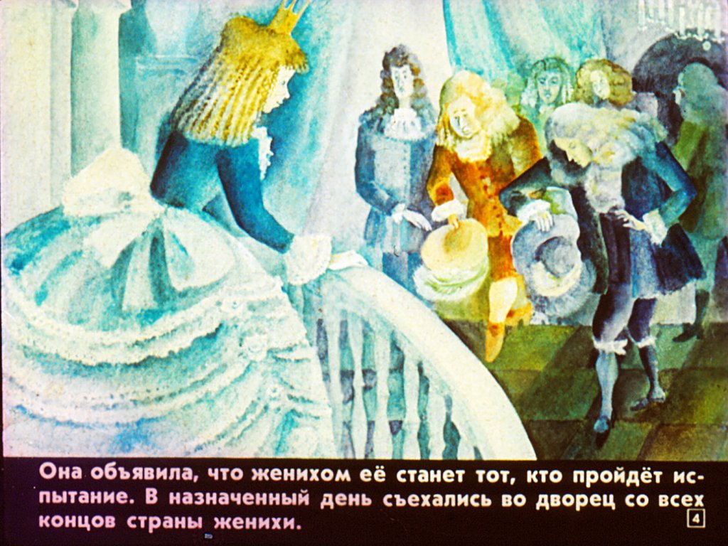 volshebnyy-svistok-7