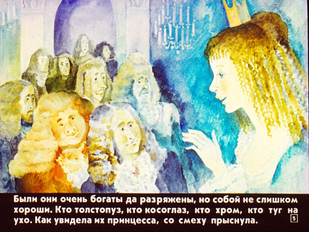 volshebnyy-svistok-8