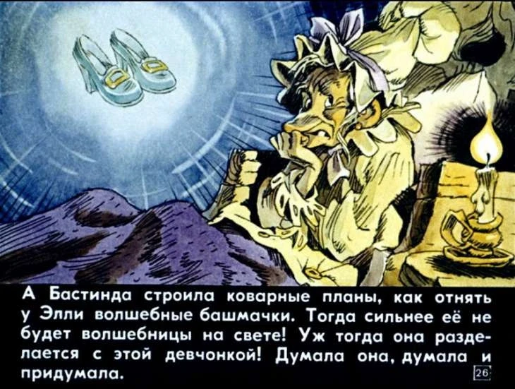 bastinda-27