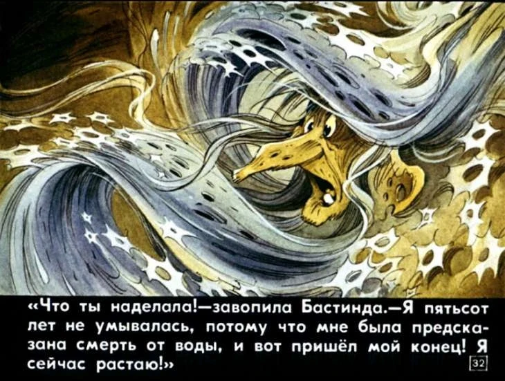 bastinda-33