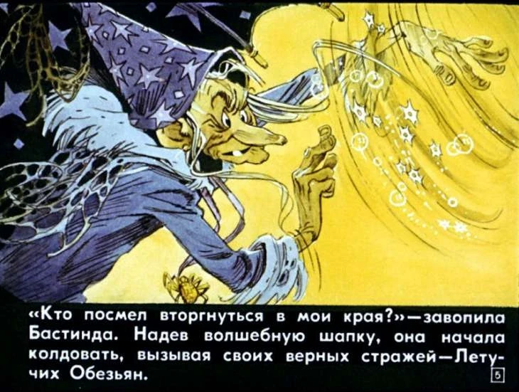bastinda-6