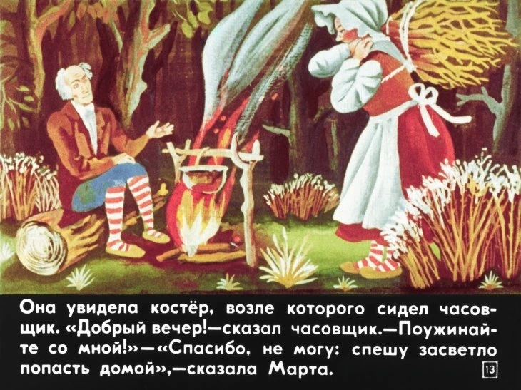 chudesnye-chasy-14