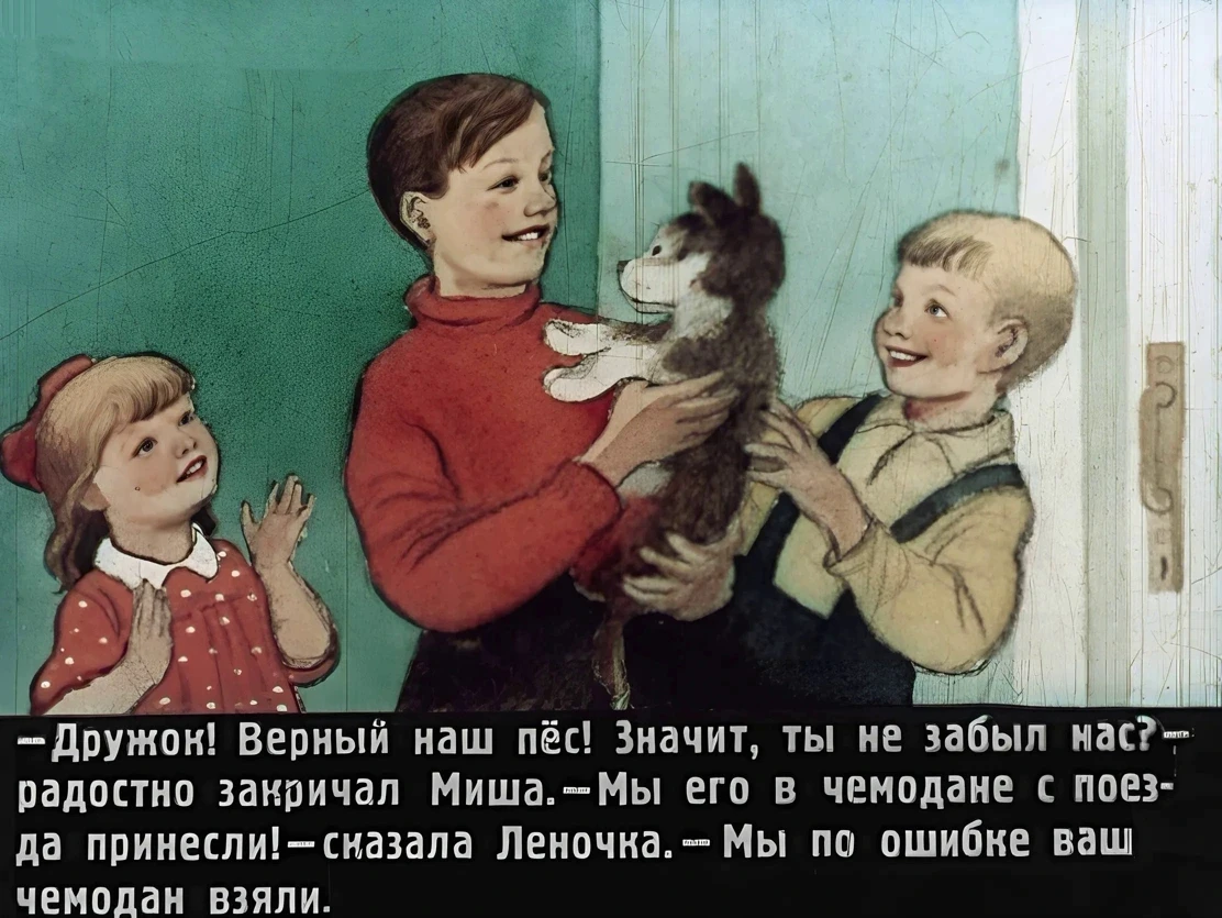 druzhok-39