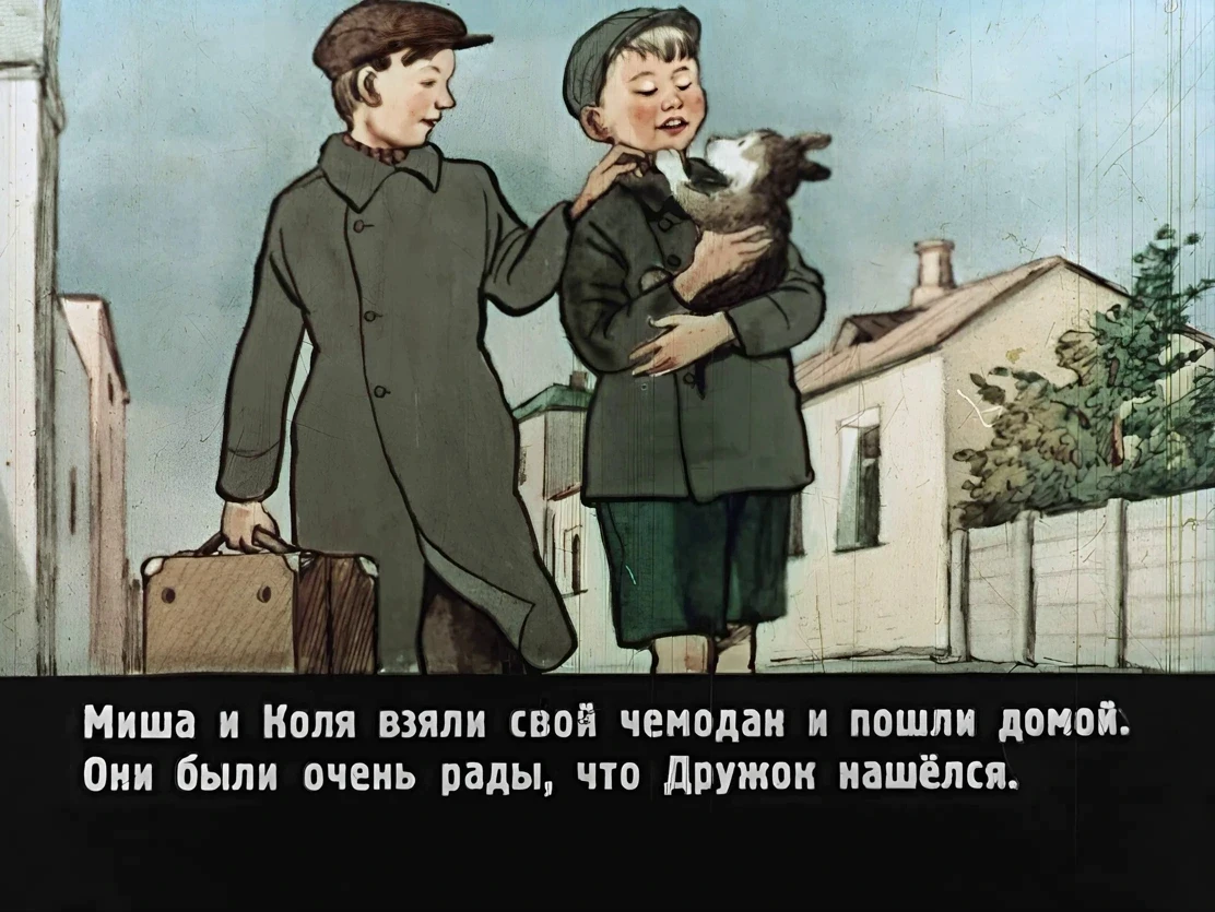 druzhok-41