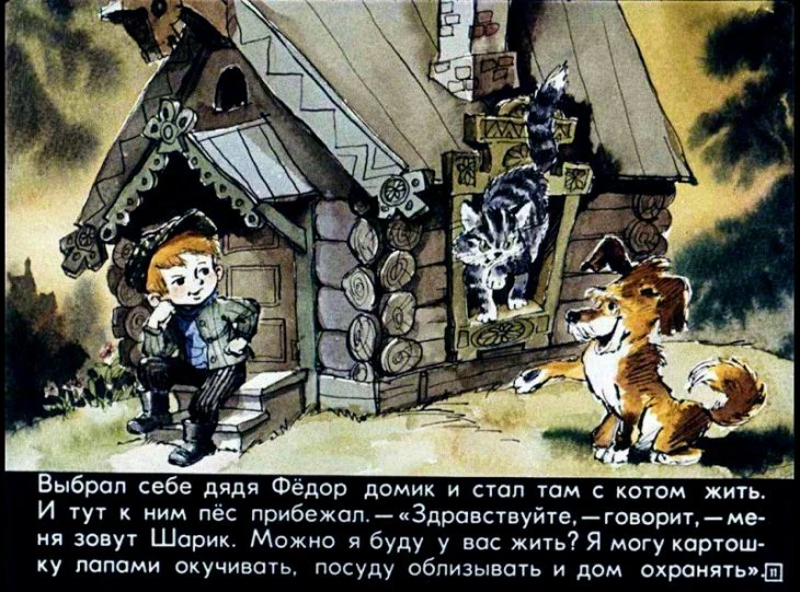 dyadya-fedor-12