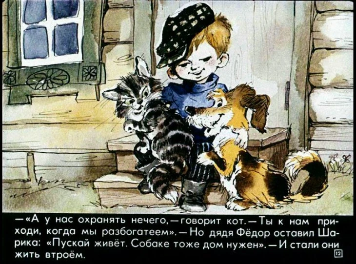 dyadya-fedor-13