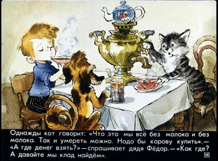dyadya-fedor-14