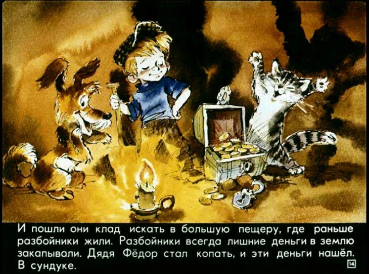 dyadya-fedor-15