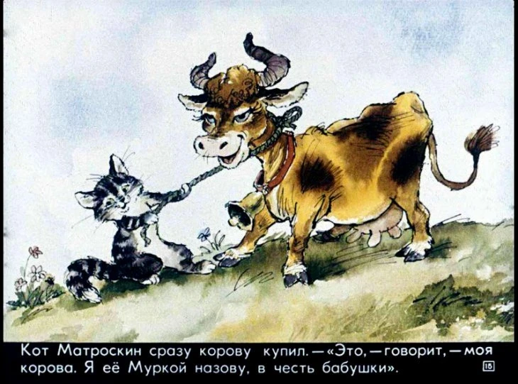 dyadya-fedor-16