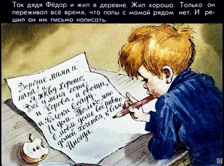 dyadya-fedor-22