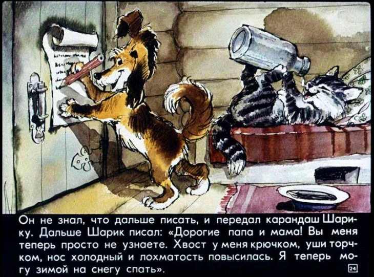 dyadya-fedor-25