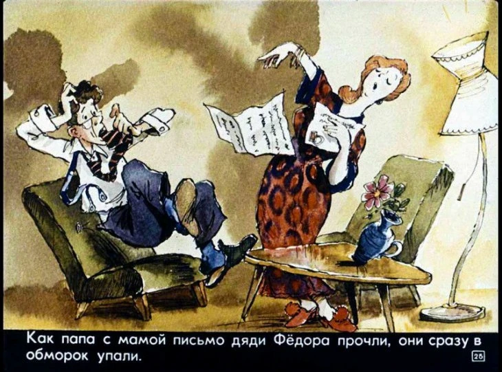 dyadya-fedor-26