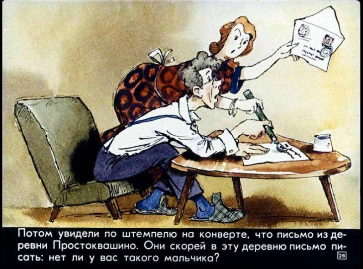 dyadya-fedor-27