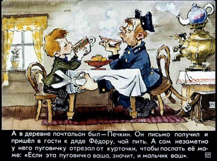 dyadya-fedor-28