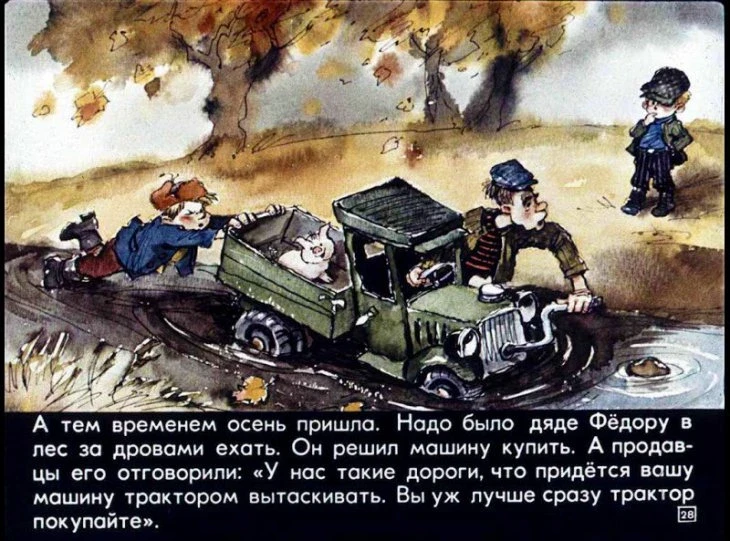 dyadya-fedor-29