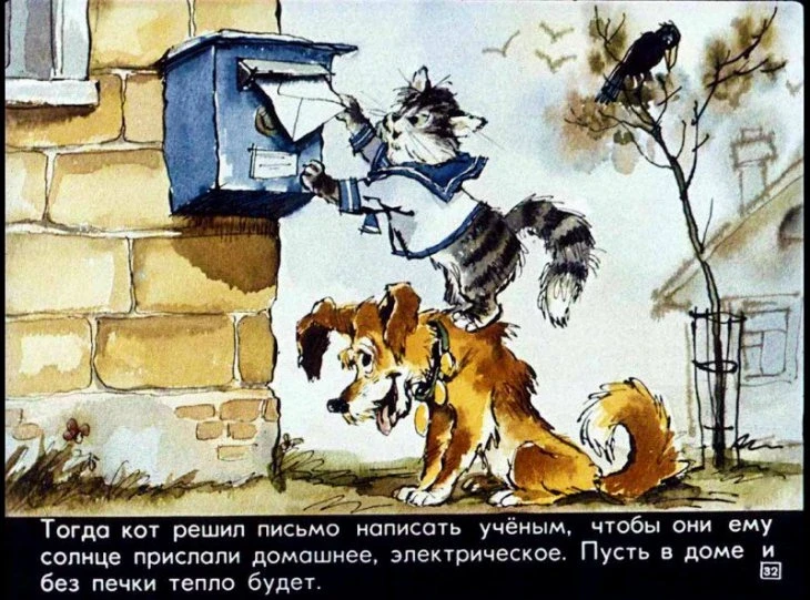 dyadya-fedor-33