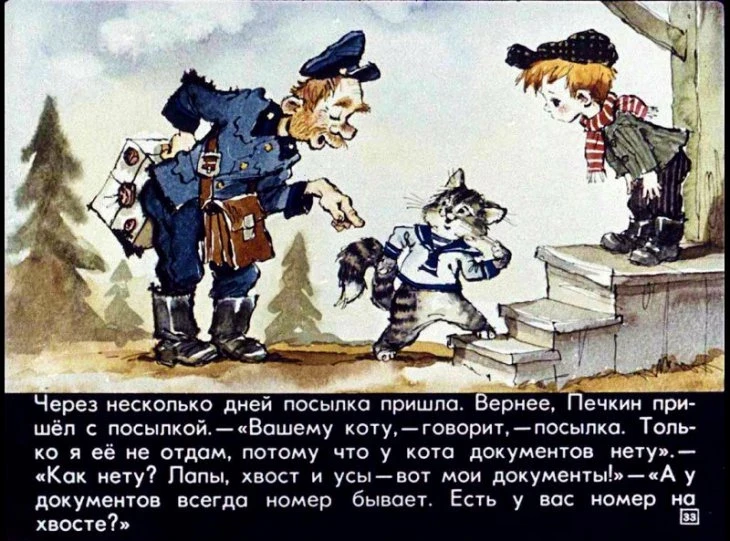 dyadya-fedor-34