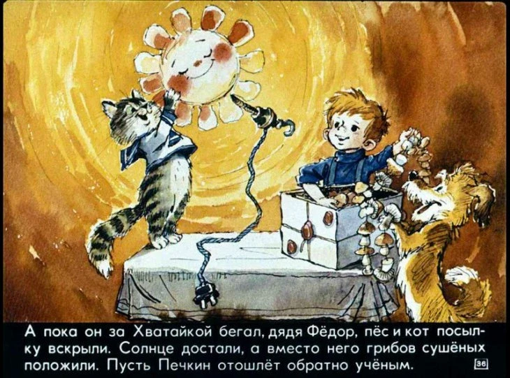 dyadya-fedor-37