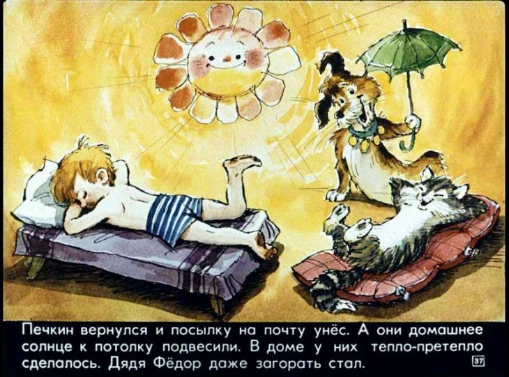 dyadya-fedor-38