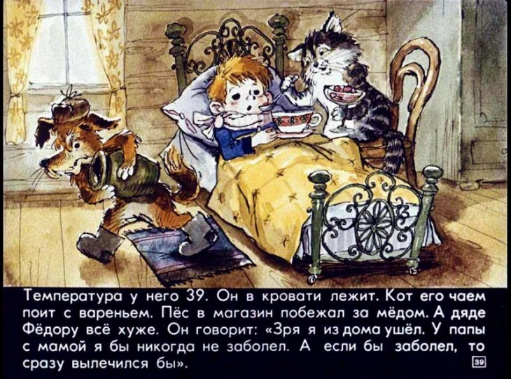 dyadya-fedor-40