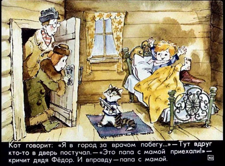 dyadya-fedor-41