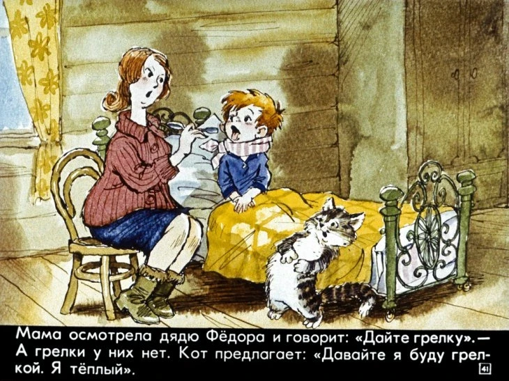 dyadya-fedor-42