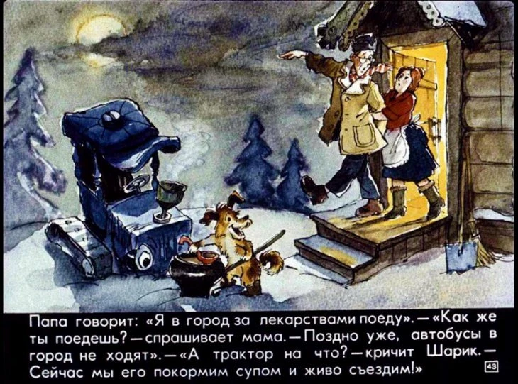 dyadya-fedor-44