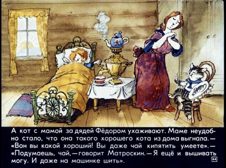 dyadya-fedor-45