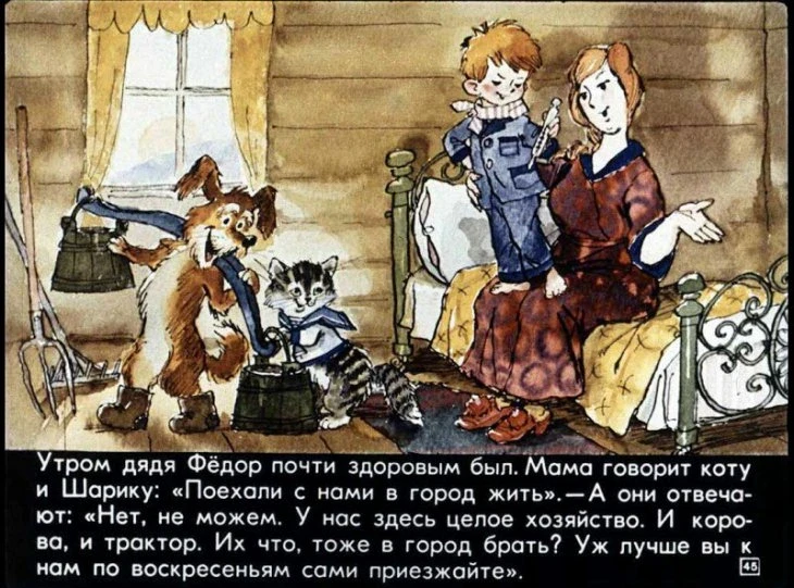dyadya-fedor-46
