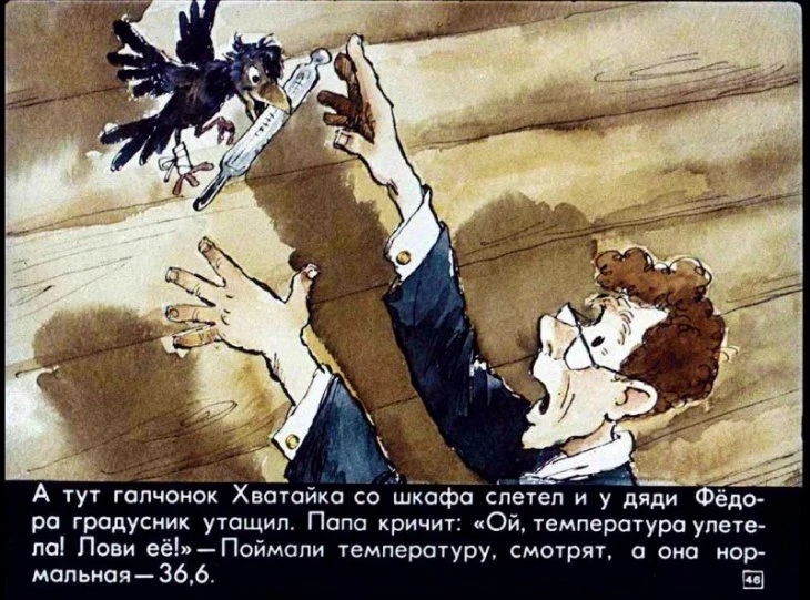 dyadya-fedor-47