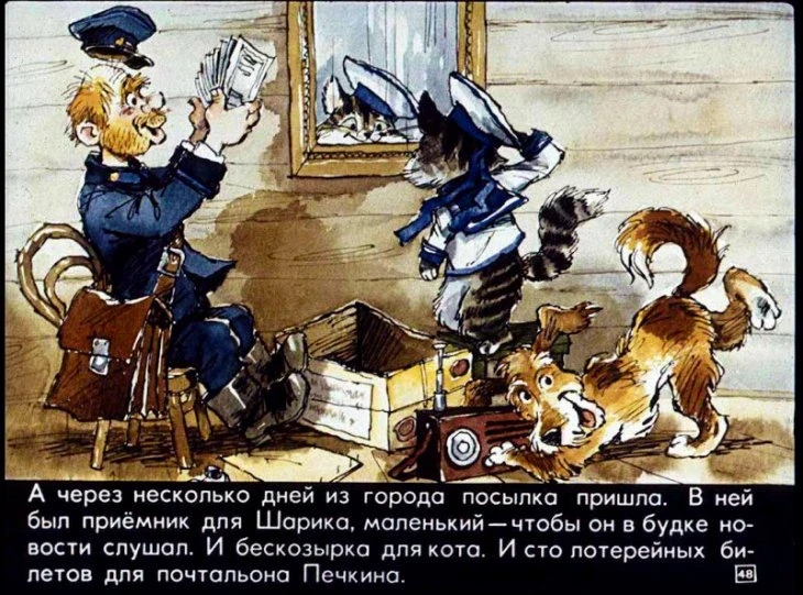 dyadya-fedor-49