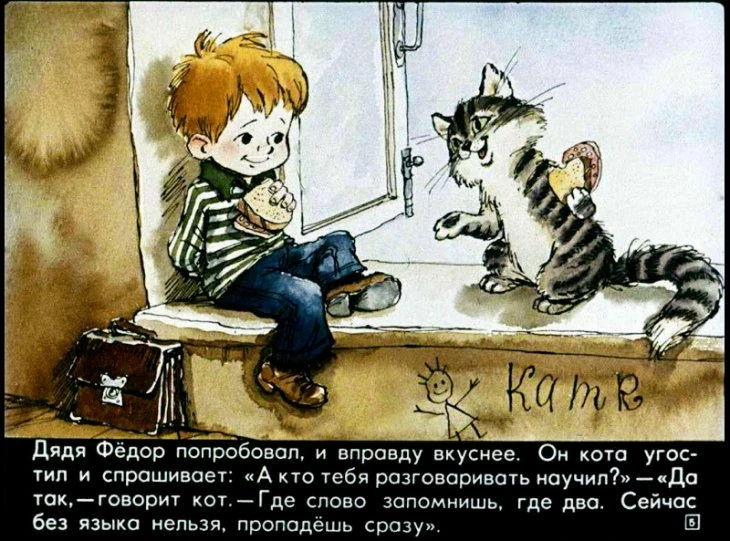 dyadya-fedor-6