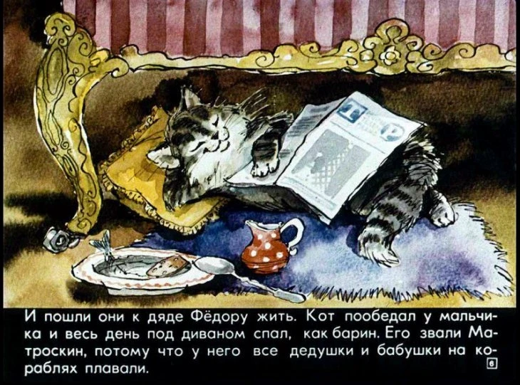 dyadya-fedor-7