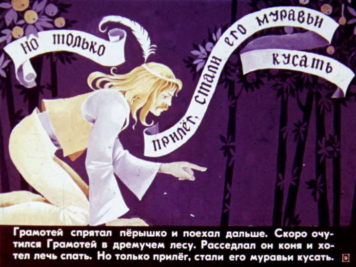 gramotey-i-ego-sestra-tanechka-10