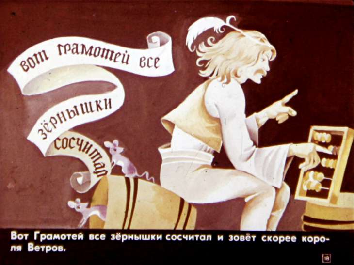 gramotey-i-ego-sestra-tanechka-19