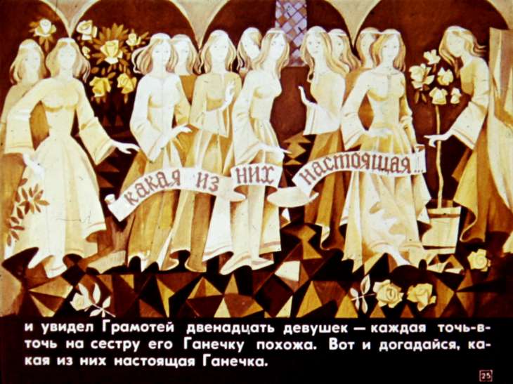 gramotey-i-ego-sestra-tanechka-26