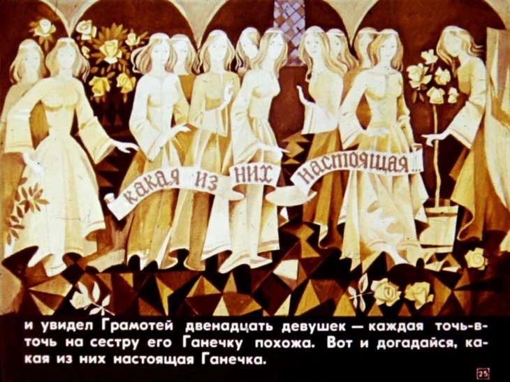 gramotey-i-ego-sestra-tanechka-26