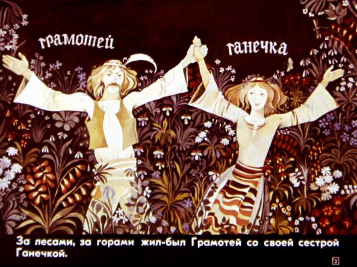 gramotey-i-ego-sestra-tanechka-3