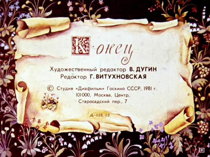 gramotey-i-ego-sestra-tanechka-32