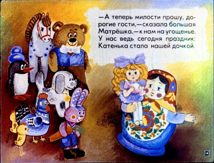 katya-v-gostyah-15