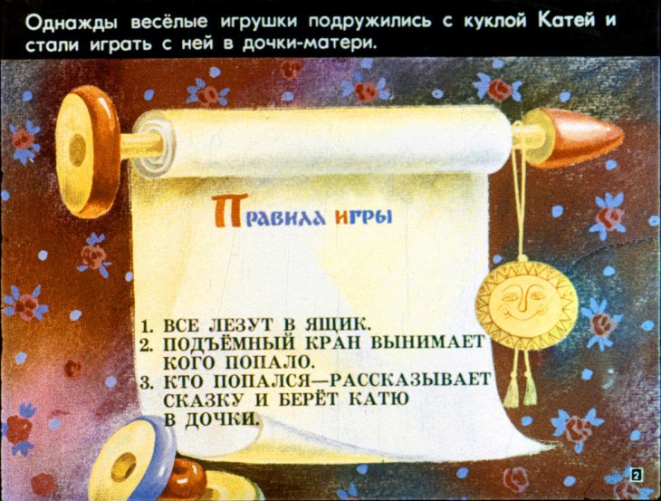 katya-v-gostyah-3