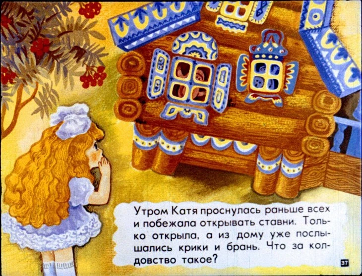 katya-v-gostyah-38