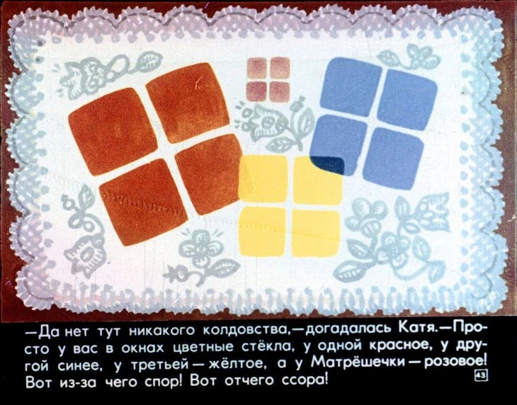 katya-v-gostyah-44