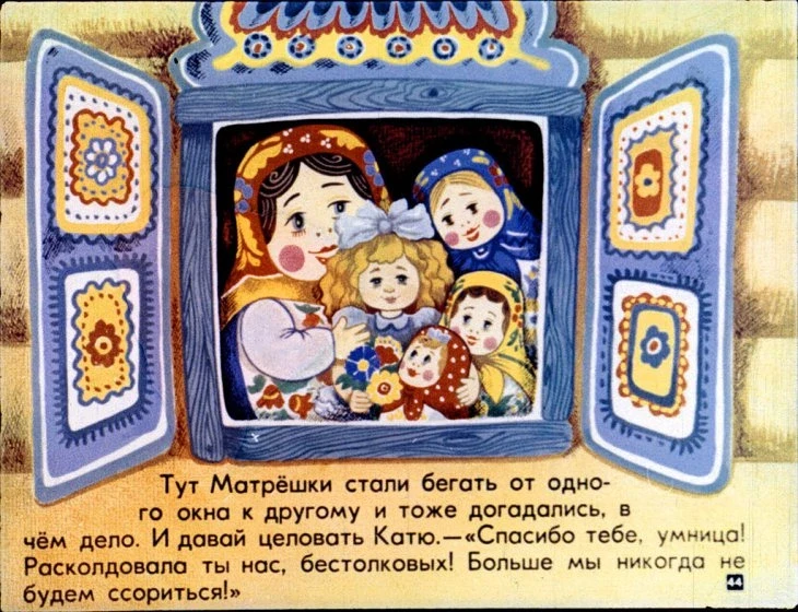 katya-v-gostyah-45